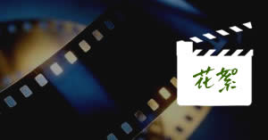 深圳視頻拍攝花絮_映畫傳媒