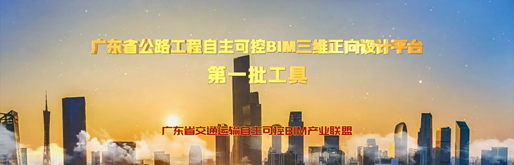 智能交通大會匯報視頻