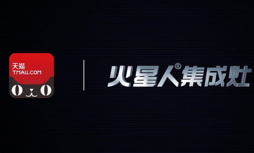 電商產品視頻-火星人集成灶