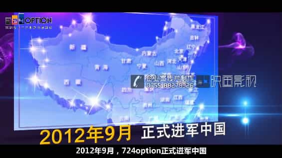 【二元期權(quán)企業(yè)視頻】深圳投資公司宣傳片