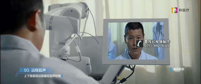 5G應用視頻-5G遠程醫療會診應用案例視頻